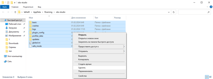 Сбросить все настройки